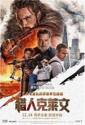 国产电影白鹭计划封面